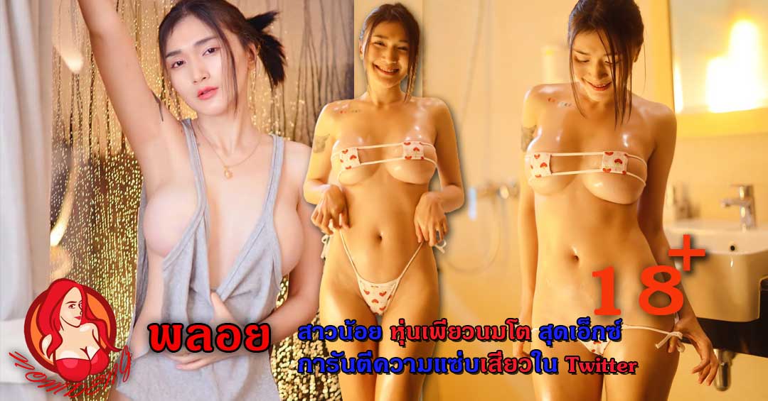 น้องพลอยมินิ vk